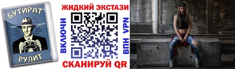 БУТИРАТ Butirat  Зерноград 