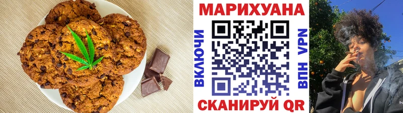 Печенье с ТГК марихуана  магазин продажи   Зерноград 