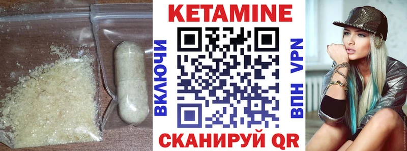 КЕТАМИН ketamine  Зерноград 