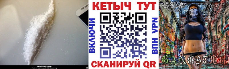 КЕТАМИН VHQ Зерноград