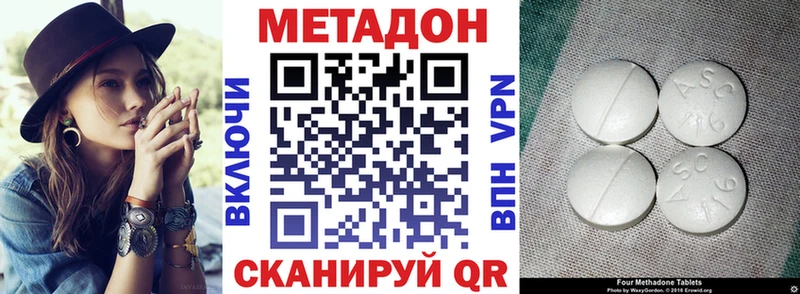 МЕТАДОН methadone Зерноград